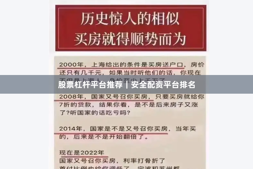 股票杠杆平台推荐｜安全配资平台排名